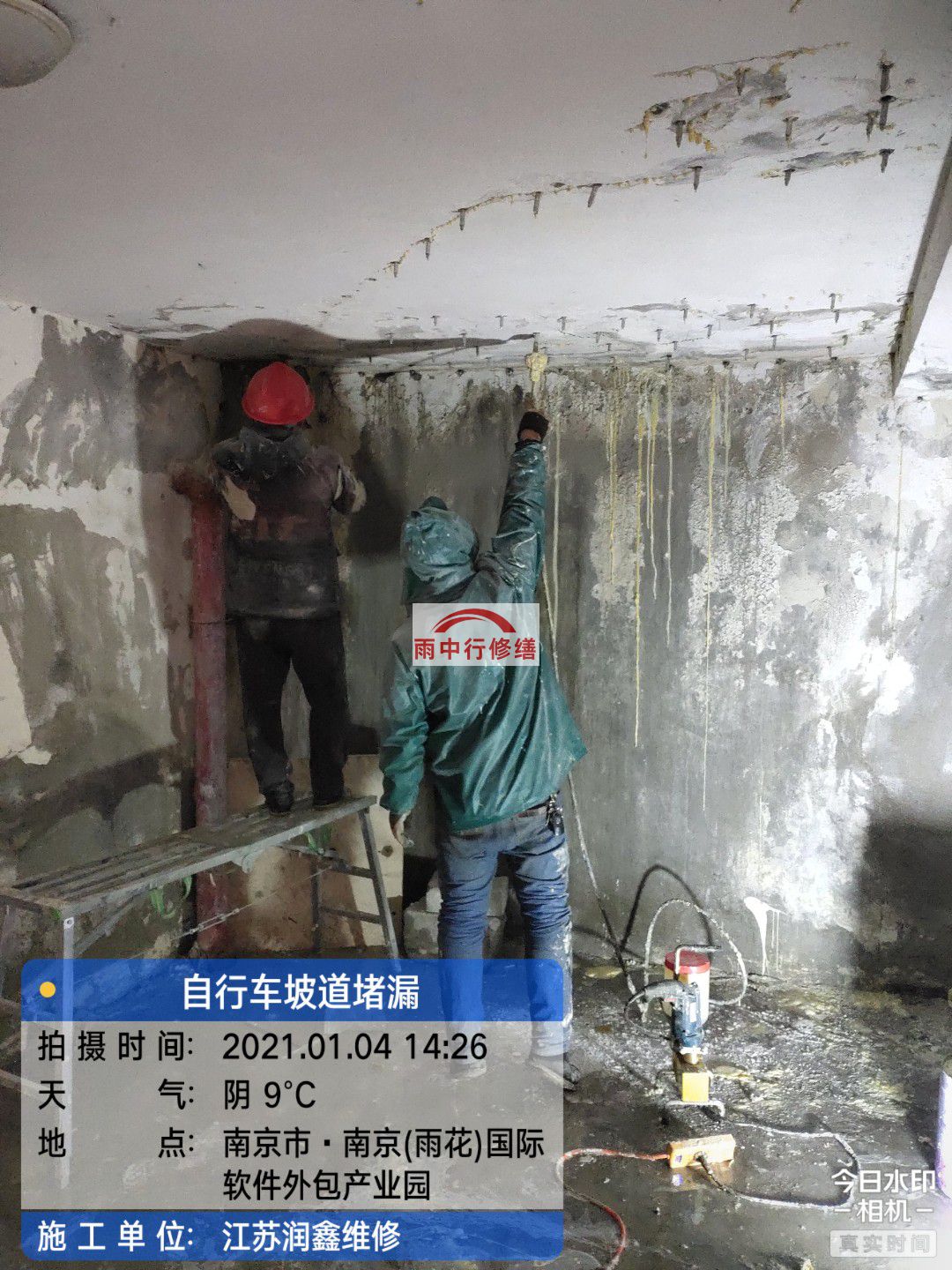 巢湖地下室堵漏