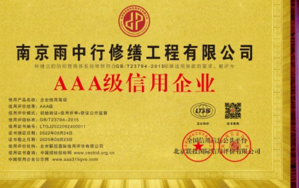 巢湖企业资质认证