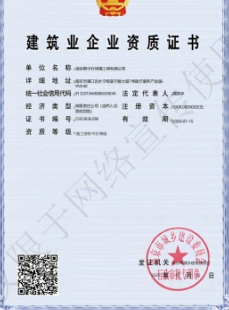 巢湖建筑施工资质证书
